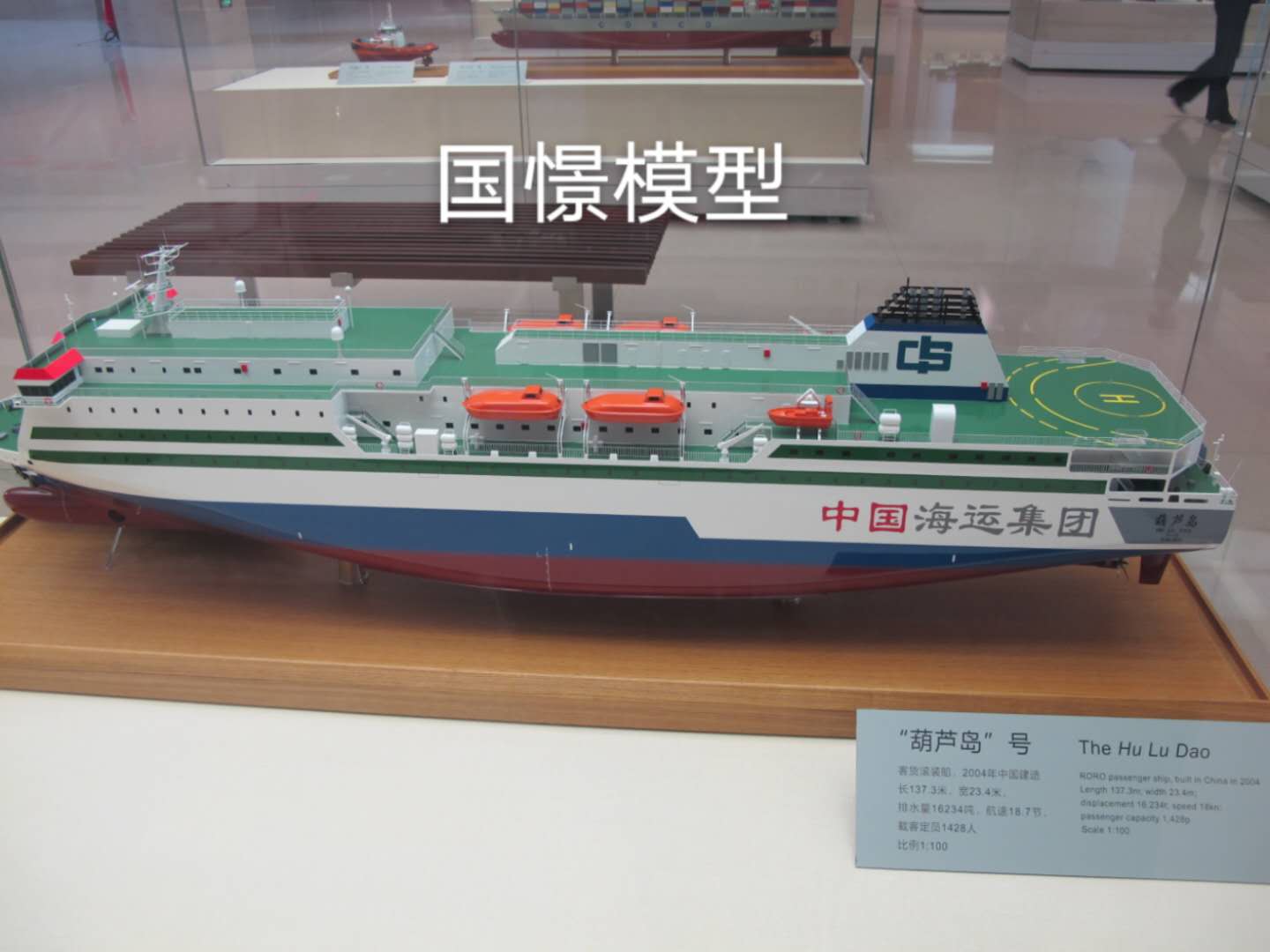 马鞍山船舶模型