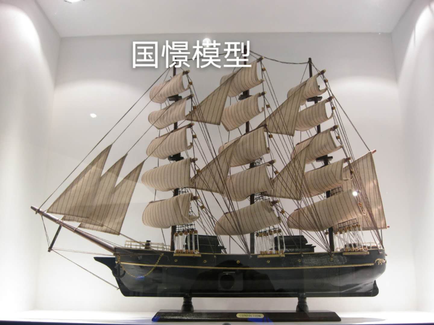 马鞍山船舶模型