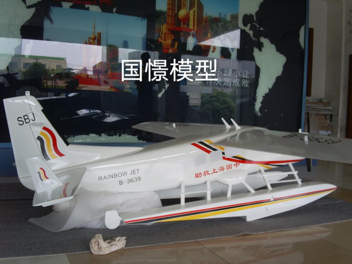 马鞍山飞机模型