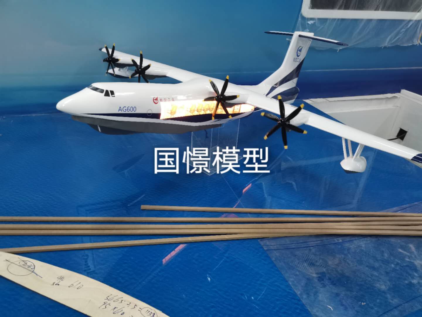 马鞍山飞机模型