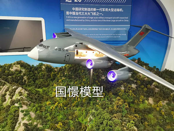 马鞍山飞机模型