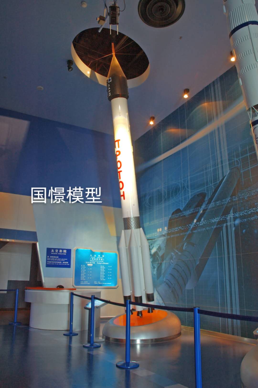 马鞍山航天模型